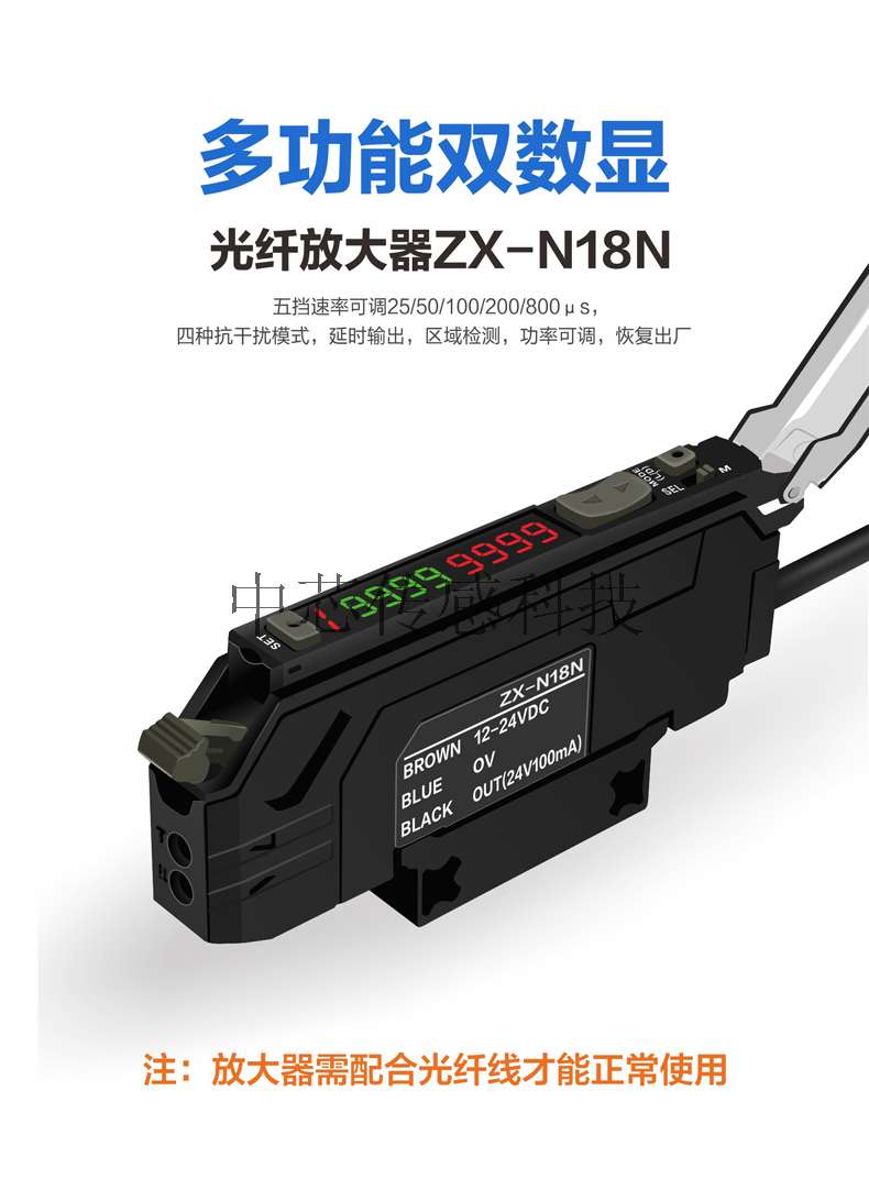 ZX-N18N中芯双数显光纤放大器